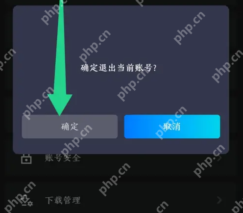 腾讯start云游戏怎么换号