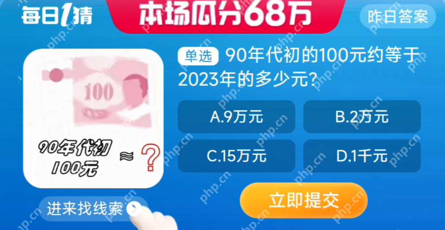 淘宝大赢家8.25答案