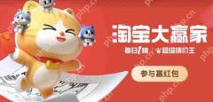 淘宝大赢家8月2日答案是什么