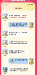 淘宝大赢家8月2日答案是什么