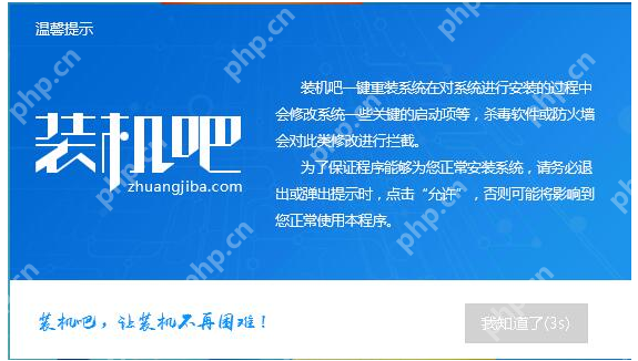 演示电脑一键重装32位系统
