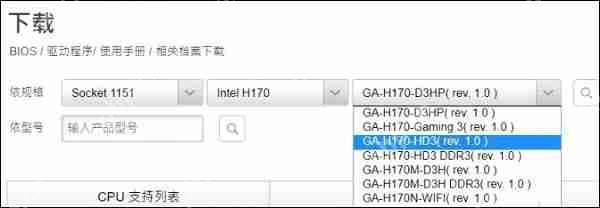 Win10系统如何升级主板bios？