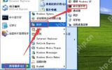 WinXP怎么修改时间 XP系统无法修改时间的解决方法