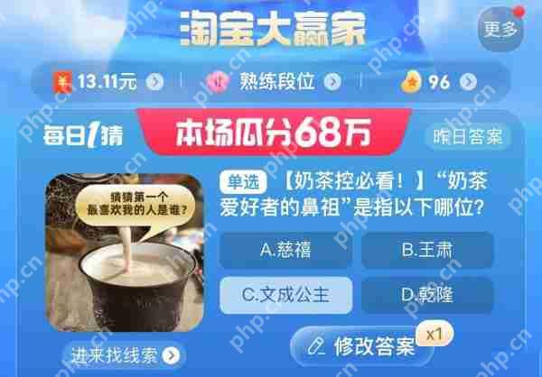 淘宝每日一猜9月6日答案是什么