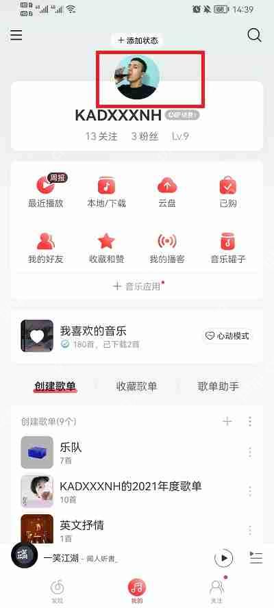网易云音乐听歌次数怎么查看