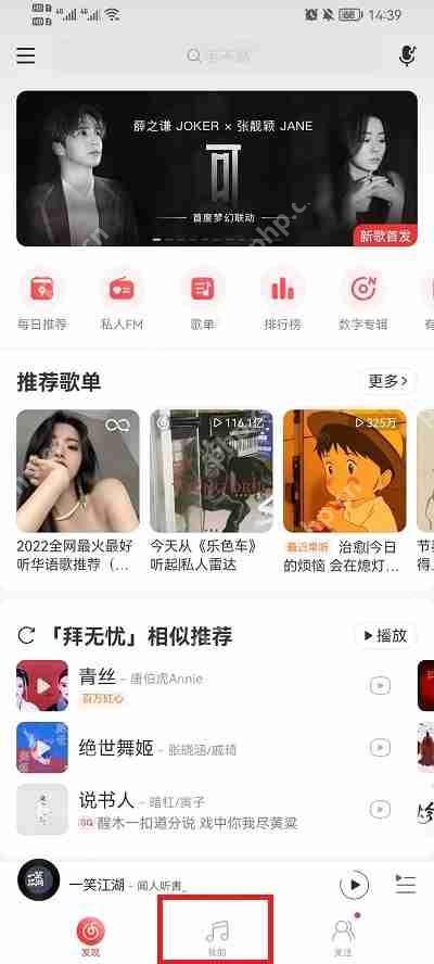 网易云音乐听歌次数怎么查看