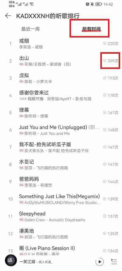 网易云音乐听歌次数怎么查看