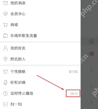 网易云音乐定时关闭在哪里设置