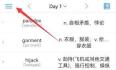 生词本app怎样导入单词