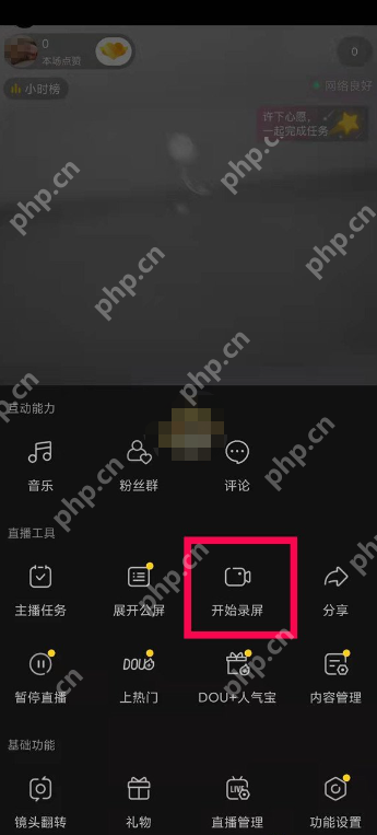 抖音怎么录制直播视频