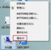 雨林木风XP系统禁止更改桌面壁纸的方法？