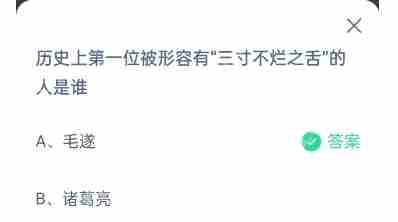 支付宝蚂蚁庄园10月25日小鸡课堂答案
