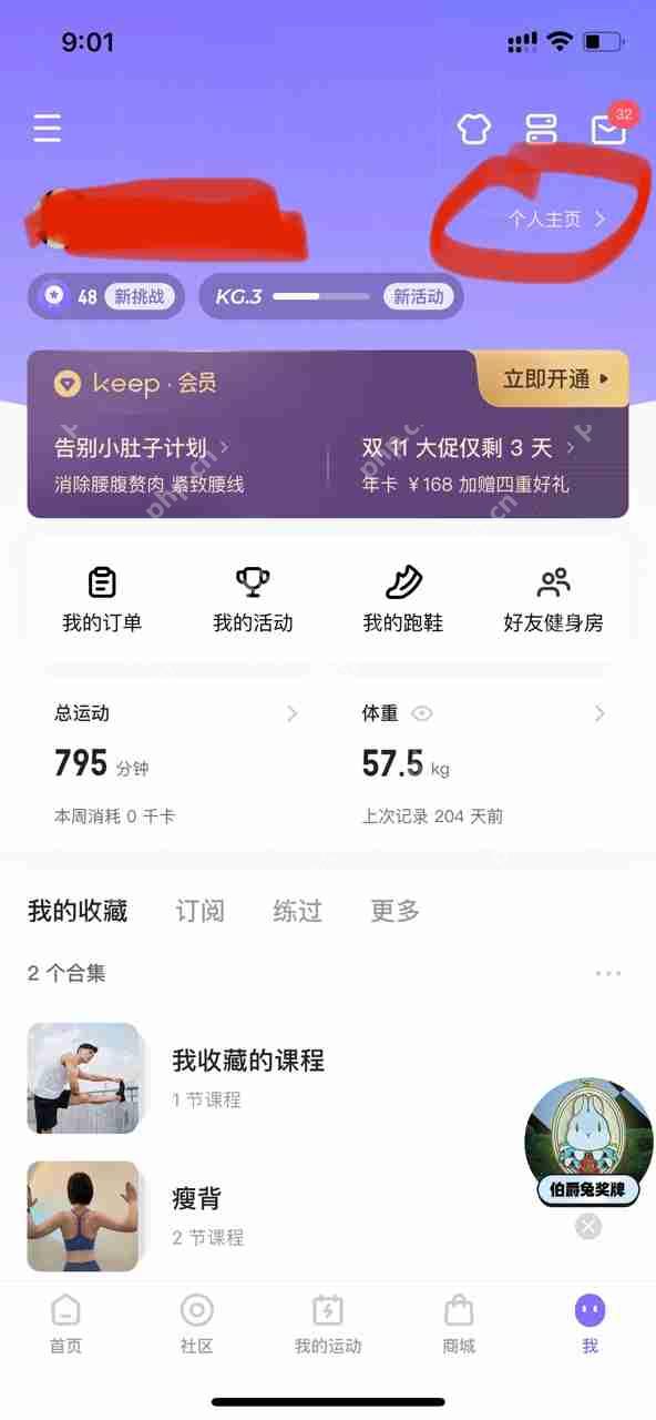 keep健身时长记录怎么开启