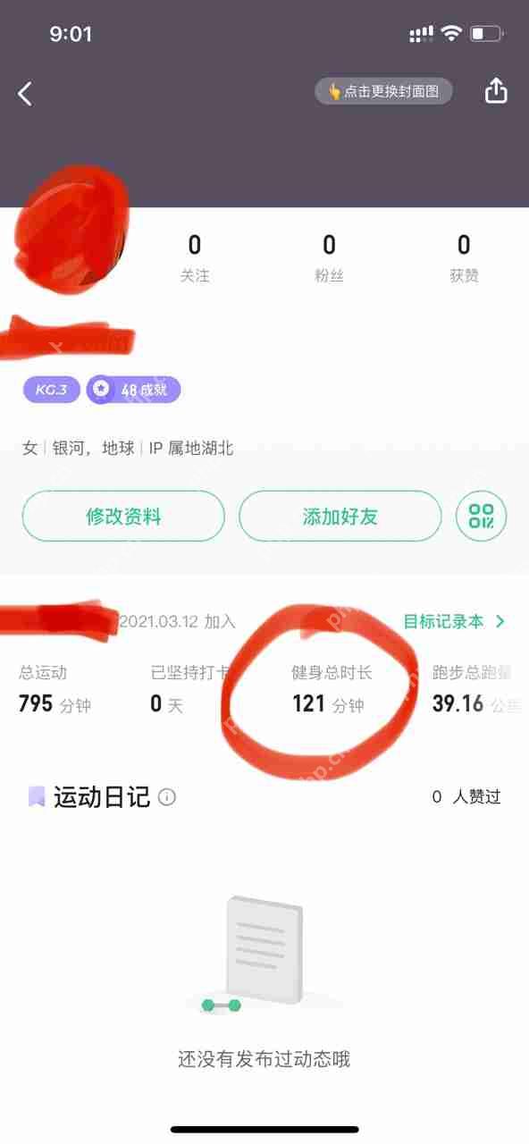 keep健身时长记录怎么开启
