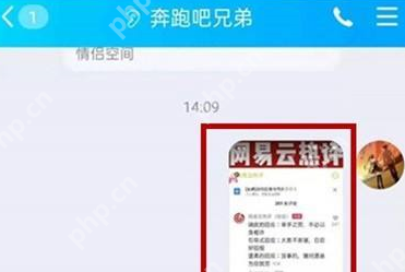 QQ怎么提取图片里的文字