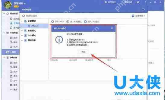 ios9.3.4怎么升级?苹果ios9.3.4正式版升级方法
