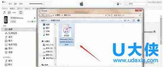 ios9.3.4怎么升级?苹果ios9.3.4正式版升级方法