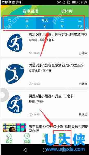 ios9.3.4怎么升级?苹果ios9.3.4正式版升级方法