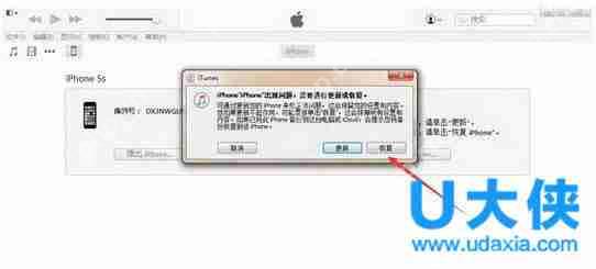 ios9.3.4怎么升级?苹果ios9.3.4正式版升级方法