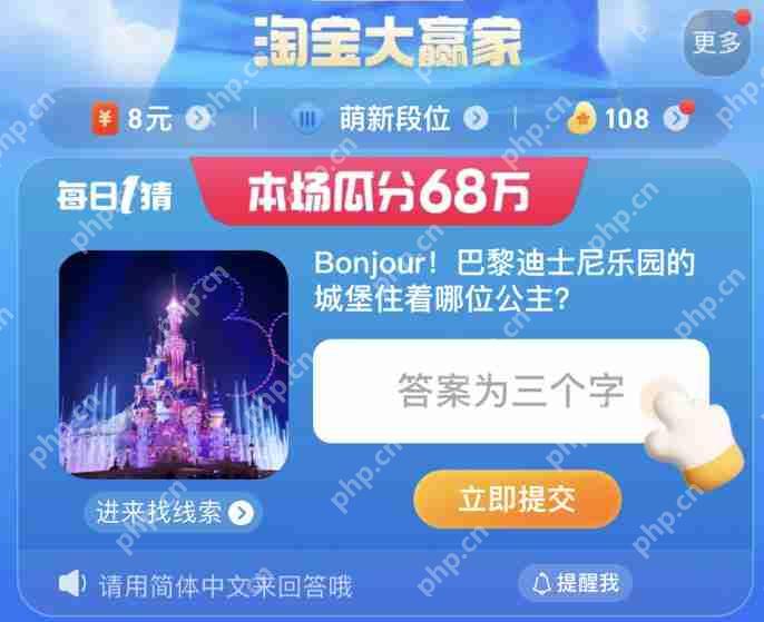 淘宝大赢家今日答案8.7