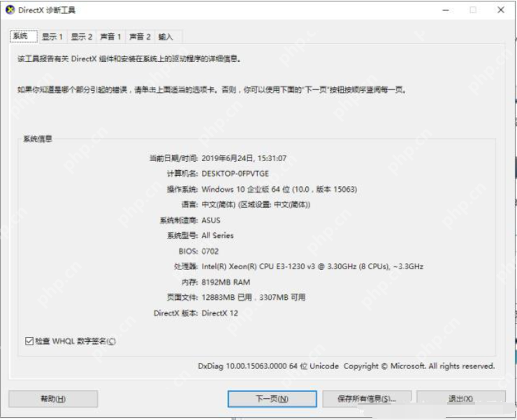 如何查看电脑配置？查看电脑配置的方法