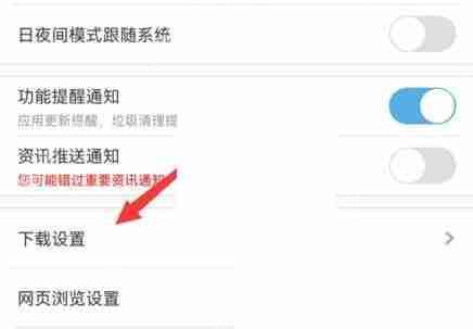 uc浏览器下载路径怎么修改