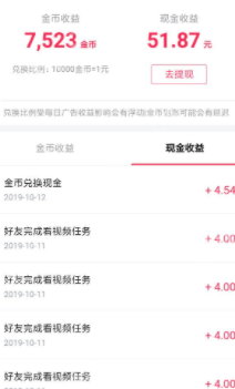 抖音极速版金币越来越少原因解答