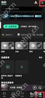 如何在QQ音乐开启桌面歌词