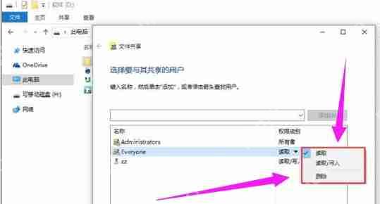 局域网如何传输文件