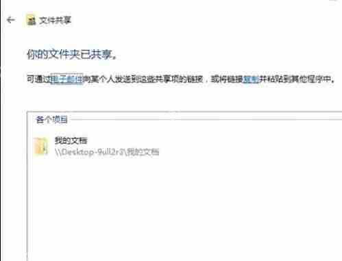 局域网如何传输文件
