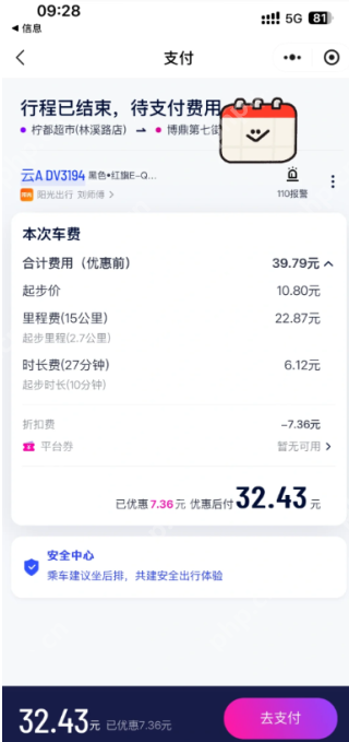 花小猪打车一口价会变价格吗 花小猪打车一口价包含高速费吗