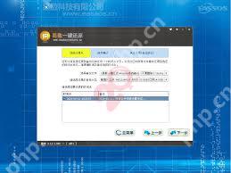 一键备份系统所有软件位置在哪
