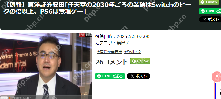 业界分析师:2030年任天堂业绩因NS2而翻倍一代主机高峰期