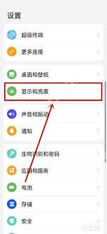 手机字大小怎么调整