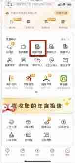 有鱼记账如何恢复数据