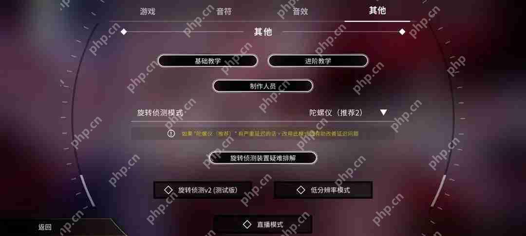 旋转音律设置系统介绍和使用方法