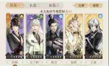 代号鸢地宫45层三星怎么过郭解-代号鸢地宫50层攻略过关阵容推荐