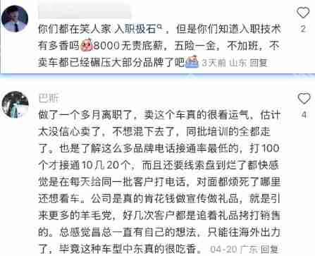 极石汽车销售薪资曝光：8千元无责底薪 节假日三倍工资