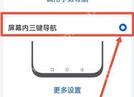 荣耀手机返回键在右边怎么设置