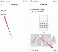 华为游戏分屏怎么设置