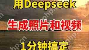 deepseek怎样生成图片