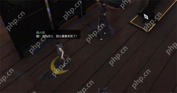 逆水寒手游醉花仙奇遇任务攻略