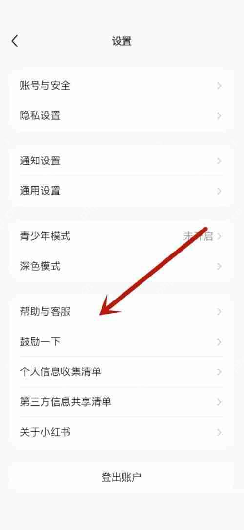 小红书账号异常怎么办