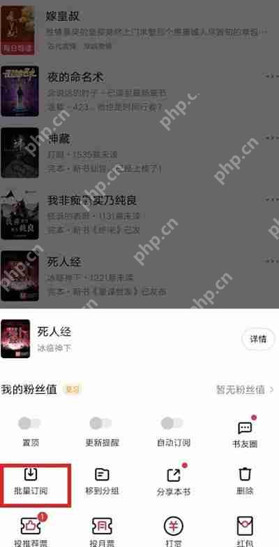 起点读书怎么购买后续的章节
