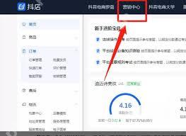 抖音小店商家怎么登录2025官网