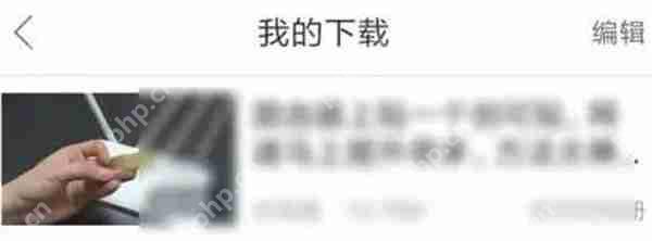 好看视频怎么把视频保存到本地