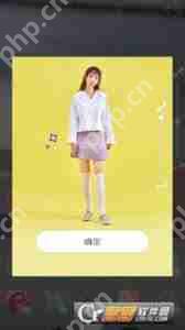 b612咔叽如何设置大长腿