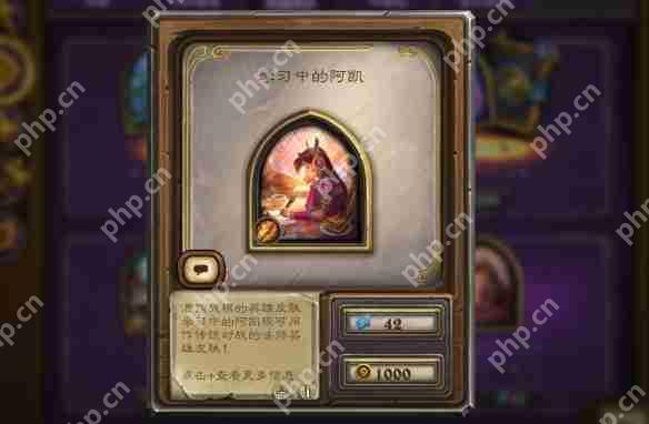 炉石传说商城皮肤更新：芬利返场，法师新皮阿凯上线