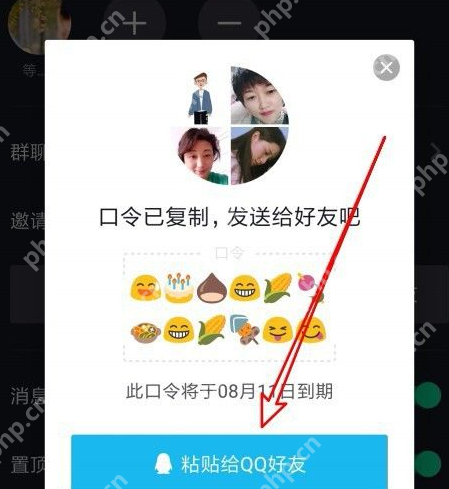 抖音怎么邀请QQ好友加入抖音群？抖音邀请QQ好友加入抖音群的方法