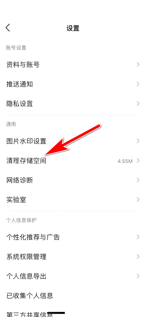 豆瓣时间下载文件如何清除